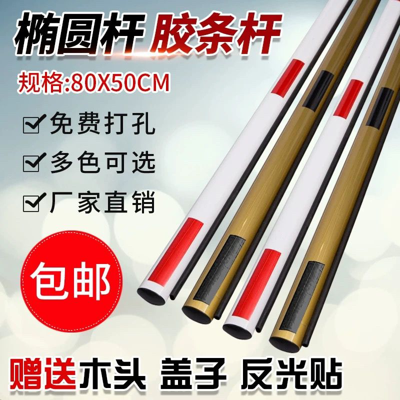 Jie Shundao gate pole 80*50 oval gate pole golden oval gate pole parking lot lifting pole strip