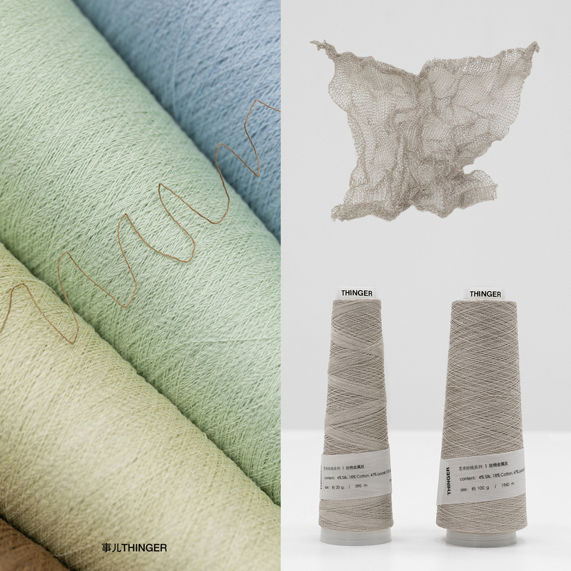 Thinger Silk Cotton Stainless Steel Thread｜Ultra-Fine Metal Wire Combined, Deformable and Malleable, Professional Special Yarn