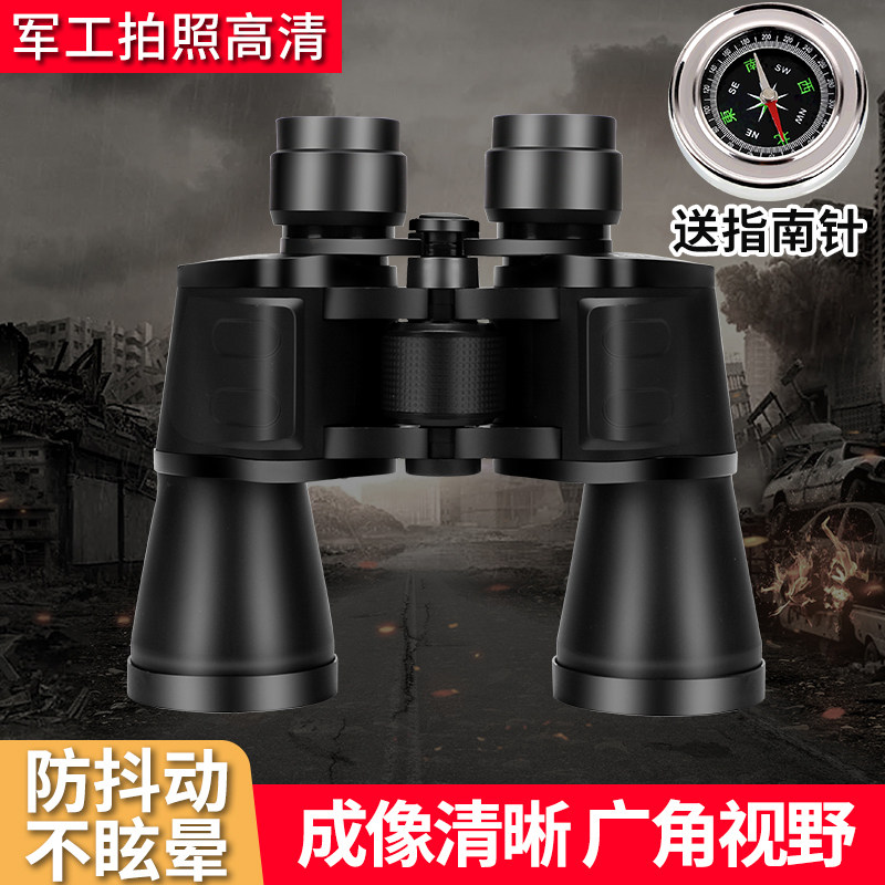 High-power binoculars adult HD 10,000 meters outdoor professional stargazing photo children's concert looking glasses