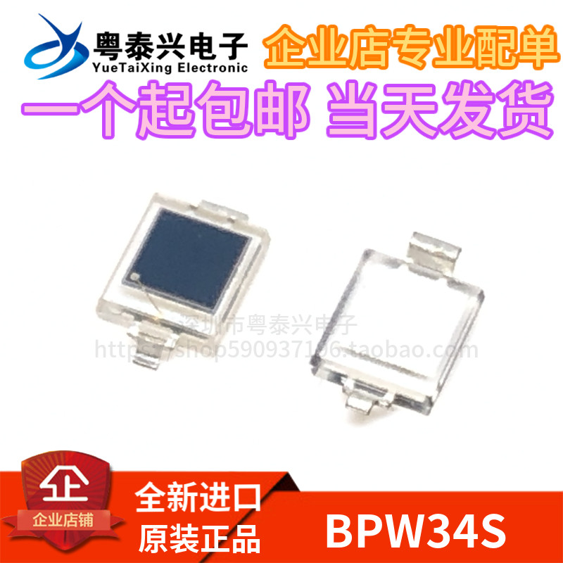Brand new import BPW34S silicon photocell patch PV diode original installation OSRAM Spot to be invoiced