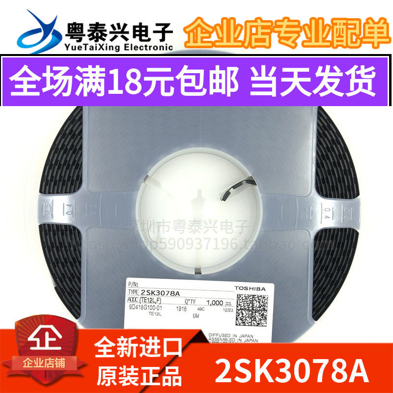 New original 2SK3078A 2SK3078 silk screen UW SOT-89 patch high frequency triode