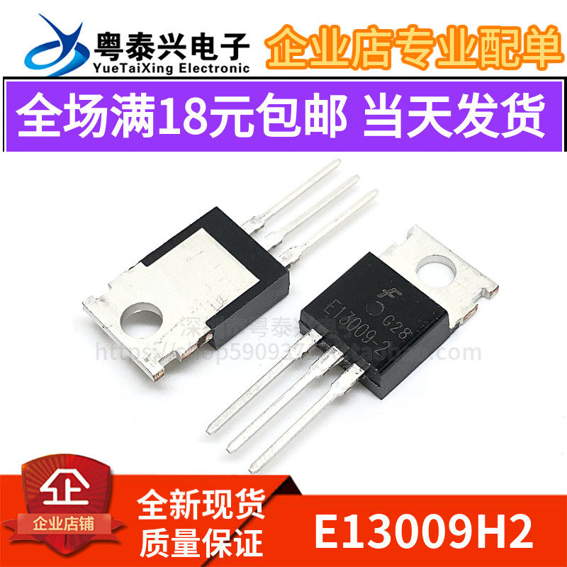 New J13009-2 E13009-2 FJP KSE13009H2 switch triode in-line TO-220