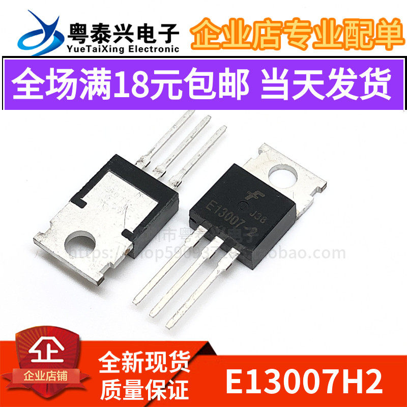 E13007-2 E13007-2 J13007 J13007 KSE13007H2 KSE13007H2 switch audion TO-220