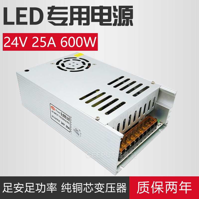 Recommended LED switching power supply 24V 25A 600W light box profile industrial grade monitoring motor power transformer