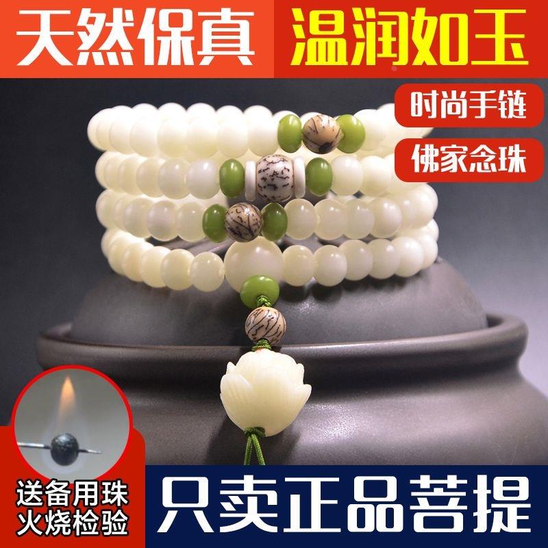 White Jade Bodhi Root Bracelet for Women, 108 Beads, New Style Bodhi Seed Buddha Bead Bracelet, Original Lotus Couple Necklace White Jade Bodhi Root Bracelet for Women, 108 Beads, New Style Bodhi Seed Buddha Bead Bracelet, Original Lotus Couple Necklace
