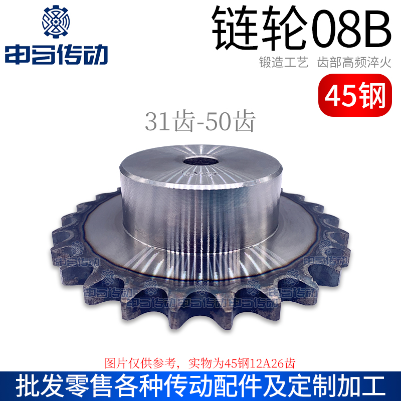 45 steel single row with table sprockets 4 points 08B 31 ~ 50 teeth quenching process holes Standard Kong Industrial Shenma Transmission