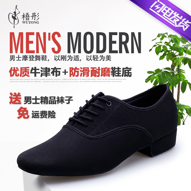 Wu Tong men's Latin dance shoes Morden Dance Shoes Soft bottom in heel Men's Square Dance Social dance National Mark Dancing Shoes Spring Summer