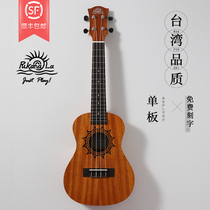 Taiwan PUKANALA single board ukulele beginner student adult male and female single ukulele small guitar