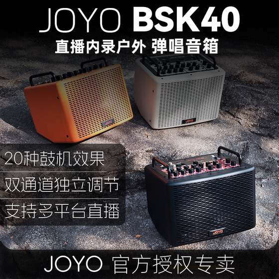 Joyo 일렉트릭 어쿠스틱 기타 라이브 연주 및 노래 스피커 Zhuole BSK40/80/150 야외 내부 드럼 녹음기 블루투스 스피커