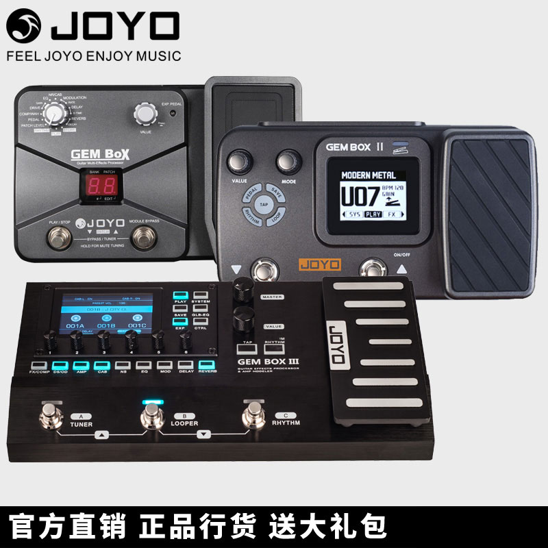 JOYO Guitar effects GEM BOX II second generation expression pedal drum electro-mechanical guitar comprehensive effect device