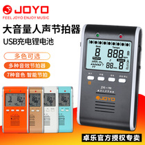  Zhuo Le JOYO vocal electronic metronome JM-90 Guitar Piano drum set Violin Universal USB charging