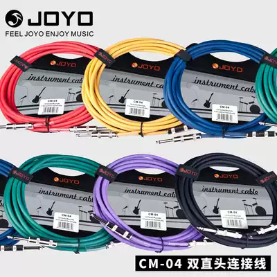 JOYO Zhuo Le electric guitar noise reduction cable CM-12 electric bass electric box folk guitar noise reduction line
