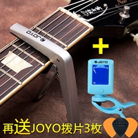 JT-06 Blue+JCP-01 переменный тон (случайный цвет) +3 Joyo Paddles