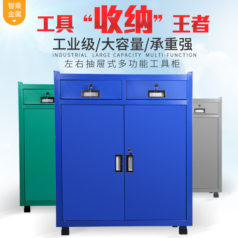 Zhisheng hardware tool cabinet Iron cabinet workshop Auto repair multi-function tool car drawer with lock thickened storage cabinet