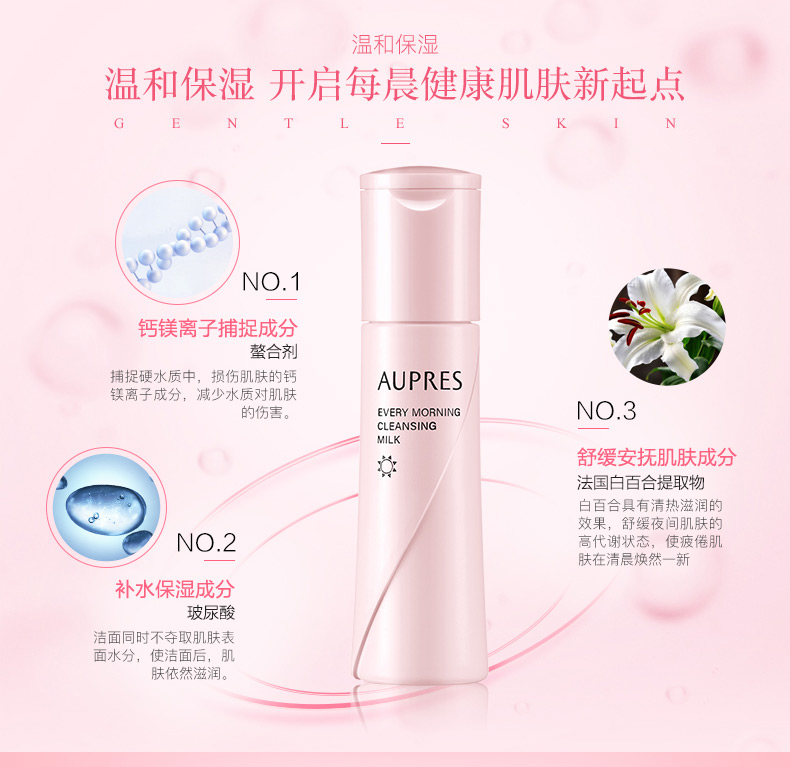 Sữa rửa mặt AUPRES / Oupele sữa rửa mặt buổi sáng 85ml sữa rửa mặt nhẹ nhàng làm sạch bọt sữa rửa mặt tràm trà