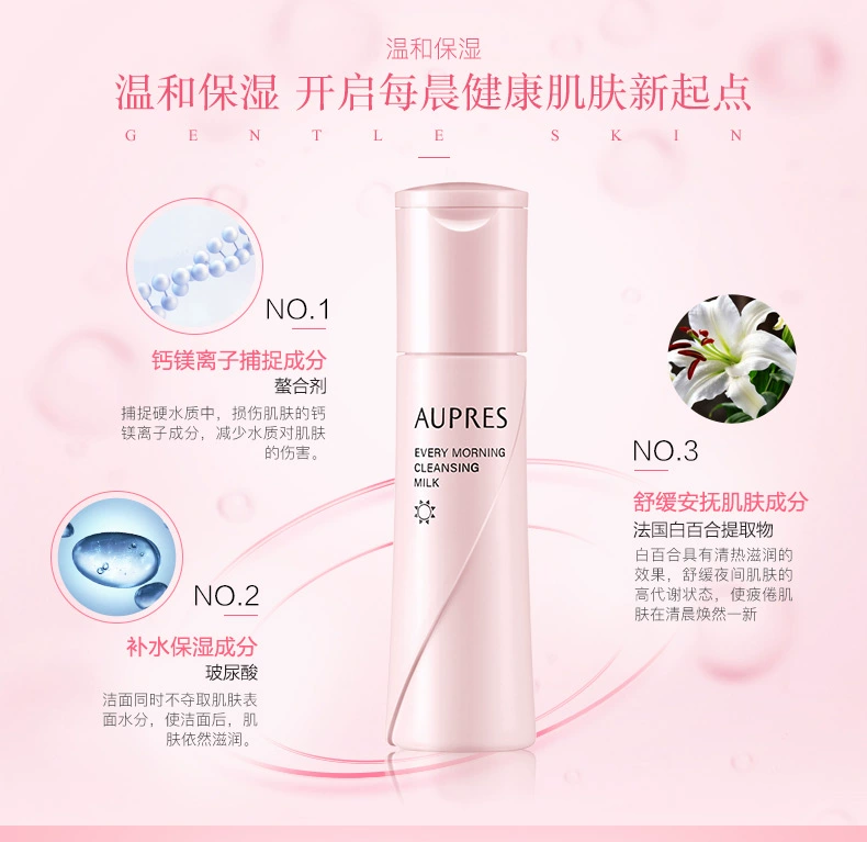 Sữa rửa mặt AUPRES / Oupele sữa rửa mặt buổi sáng 85ml sữa rửa mặt nhẹ nhàng làm sạch bọt srm cerave da dầu