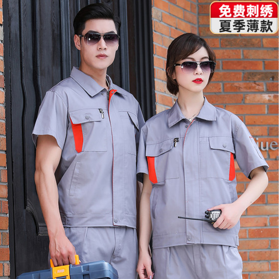 Summer work clothes suit men's short-sleeved thin cotton labor protection clothing welding clothing workshop work clothes engineering clothing tops customization