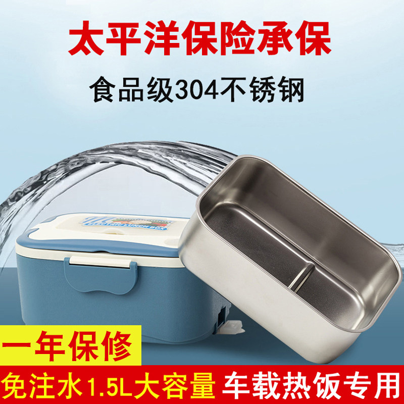 Car lunch box heating car large truck car electric heating 12v24v pluggable electric insulation hot rice artifact large capacity