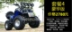 Xe mô tô bốn bánh ATV ATV nhỏ bò off-road xe truyền trục xe đạp leo núi số tự động - Xe đạp quad cào cào mini 50cc