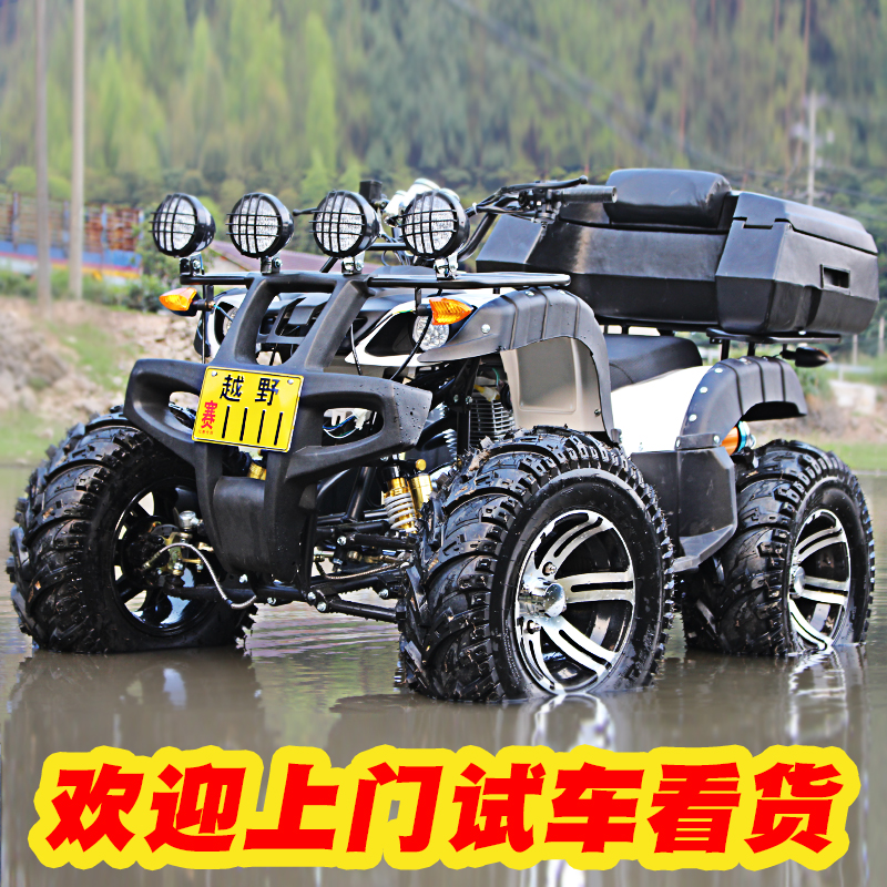 Zongshen big and small bull ATV water-cooled motorcycle four-wheel off-road mountain 350 shaft drive all-terrain four-wheel drive 4 cards