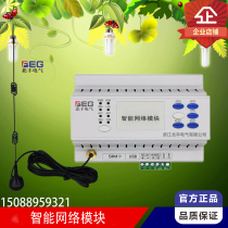 Module de commutation 4G Wireless IoT Network Switch Module de contrôle à distance GPRS (WIFI) téléphone mobile APP éclairage de rue