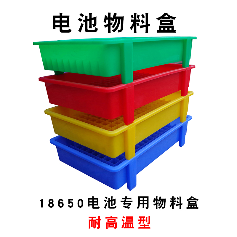 18650 PLASTIC MATERIAL BATTERY CASE HIGH-FOOT HIGH TEMPERATURE RESISTANT PLASTIC-TRAY SOFTBAG LITHIUM BATTERY ELECTRIC CORE WEEKLY TRANSFER BOX