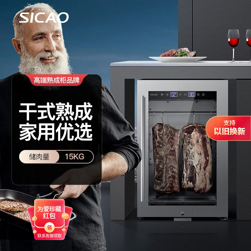 Sicao New Dynasty DA80S Dry swab cooked into steak cabinet DRYAGER Homemade DA Beef Steak acid Refrigeration