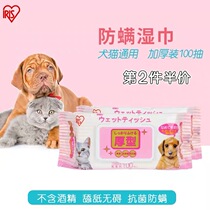 Alice Pet Wipes Cat Teddy Cat Wiping Butt Clean Wipes Deodorant 100