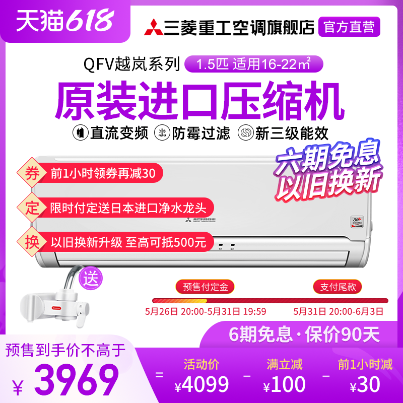 Mitsubishi Heavy Industries KFR-35GW QFV1Bp QFV1Bp Large 1 5 Pickup Home Bedroom Variable Frequency Air conditioning Wall-mounted Cold Air Import