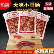 Yibin specialty Tianwei Cantonese Chinese small sausage 90g*5 bags hot pot barbecue wide-flavored small sausage sausage