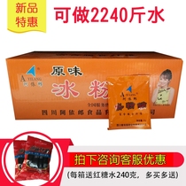 Sichuan specialty snack ice powder powder raw materials ingredients Commercial Airo ice powder powder original flavor FCL 50g*140 bags