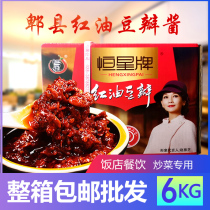 Star card red oil bean paste 6kg12 catty Sichuan pi County Production Zhengzong Chopped Fine Bean Paste sauce Special