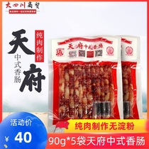 Tianfu Guangwei small sausage 90g*5 bags Sichuan Yibin specialty Chinese hot pot barbecue Cantonese sweet fine sausage