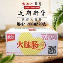 Meiliao excellent grade ham 260g*20 FCL commercial Sichuan specialty hot pot skewers ingredients batch distribution