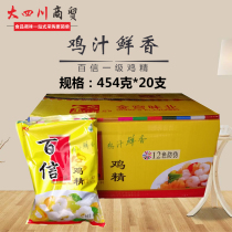 Jingong Baixin first-class chicken essence FCL 454g*20 bags Sichuan substitute monosodium glutamate seasoning Chicken powder flavor soup