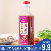 Sichuan Walk Horse Street Sesame Oil 300ml Hot Pot Oil Dish Cold Mix Vegetable Seasoning Domestic Classic Sesame Oil Blend and Oil