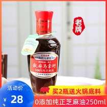 Sichuan Yibin Sufu Horse Palm Street Pure Sesame Oil 250ml Fragrant Oil Seasoned Hot Pot Cooking Dip Oil Dish Seasoning