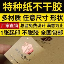 Self-adhesive cowhide texture paper special vintage gold spray custom label Equipment Power sex shop ziplock bag