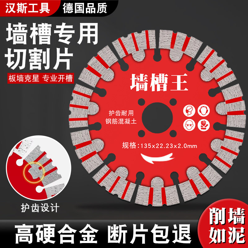 汉斯石材瓷砖墙壁开 ??槽机锯片 混凝土地面金刚石锯片切割片云石片