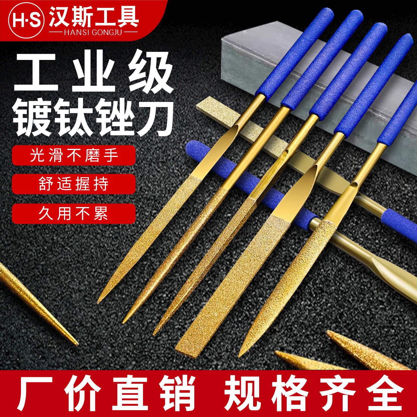 汉斯金刚石锉刀镀钛什锦锉合金小型三角挫刀矬子木工金属玉石打磨