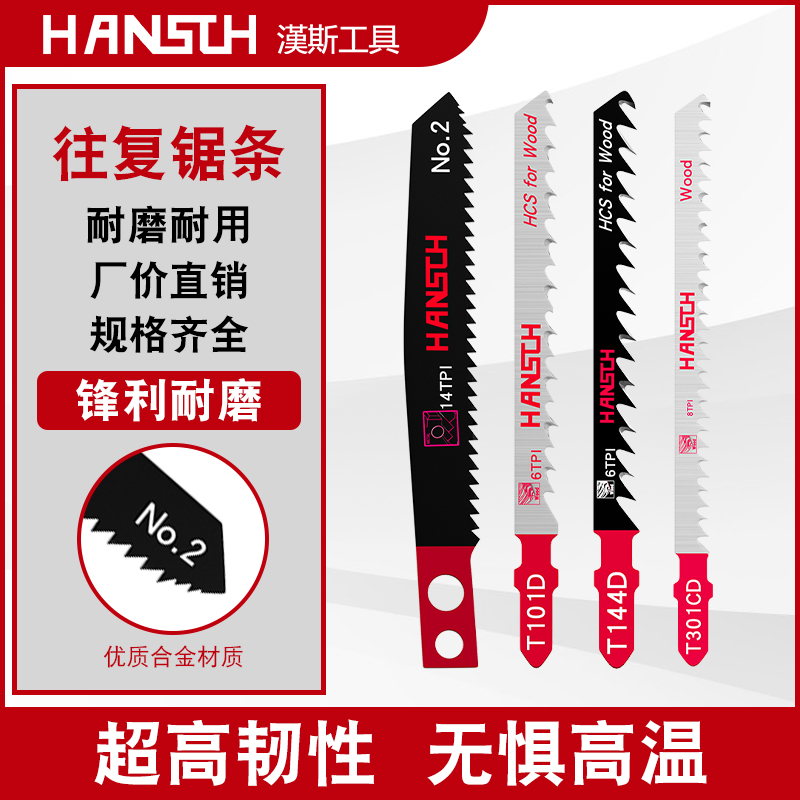 Hans Reciprocating Saw Saw Strips Of Machete Saw Strips Wood Metal Cutting Motors With Alloy Saw Blade Woodworking Tools