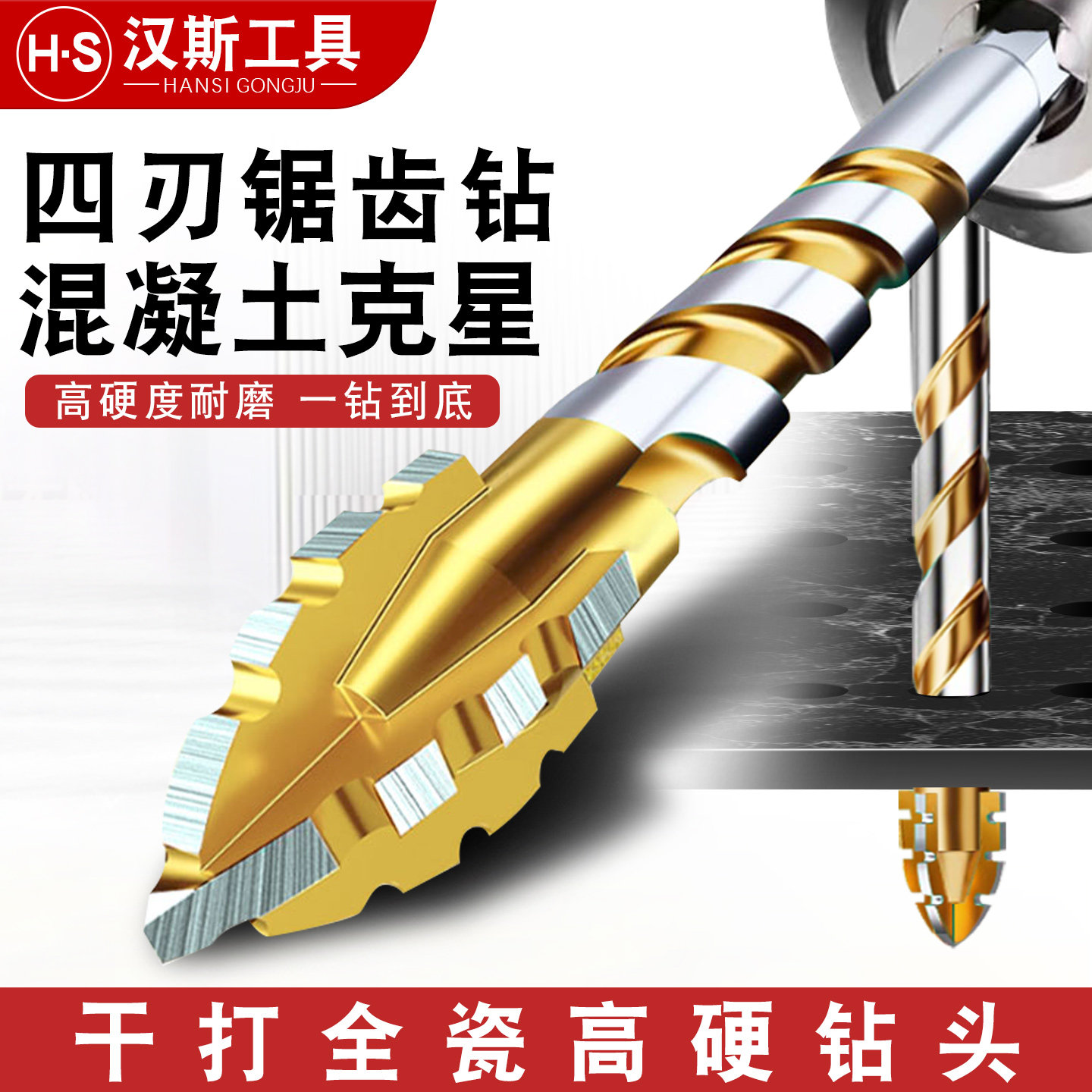 瓷砖打孔四刃锯齿偏心钻霸王钻头磁砖三角钻合金玻璃水泥钻孔专用