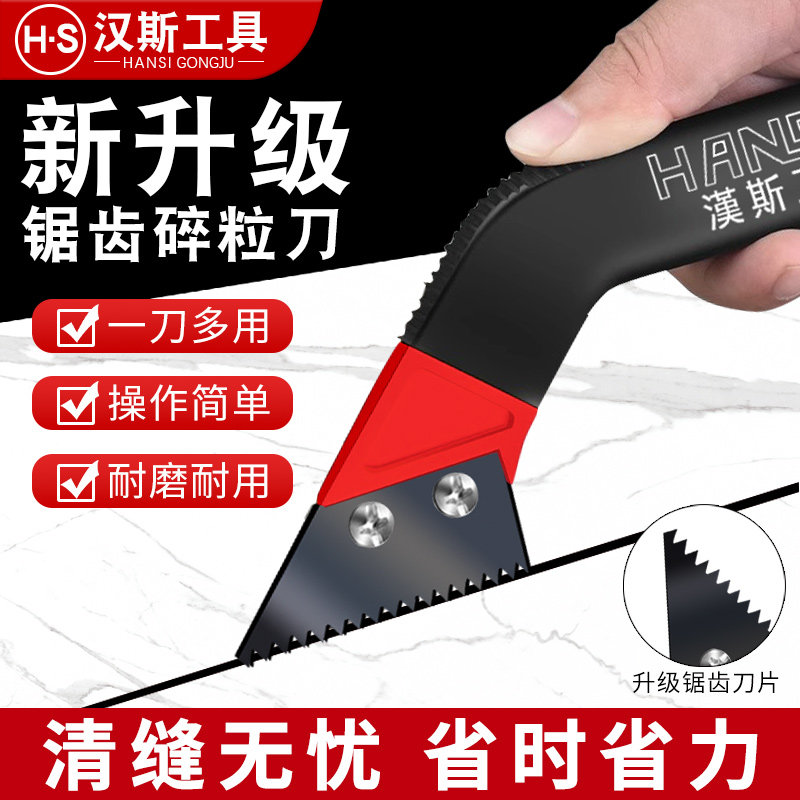 清缝刀瓷砖美缝刀缝隙清理神器水泥勾缝铲刀美缝工具清缝碎粒