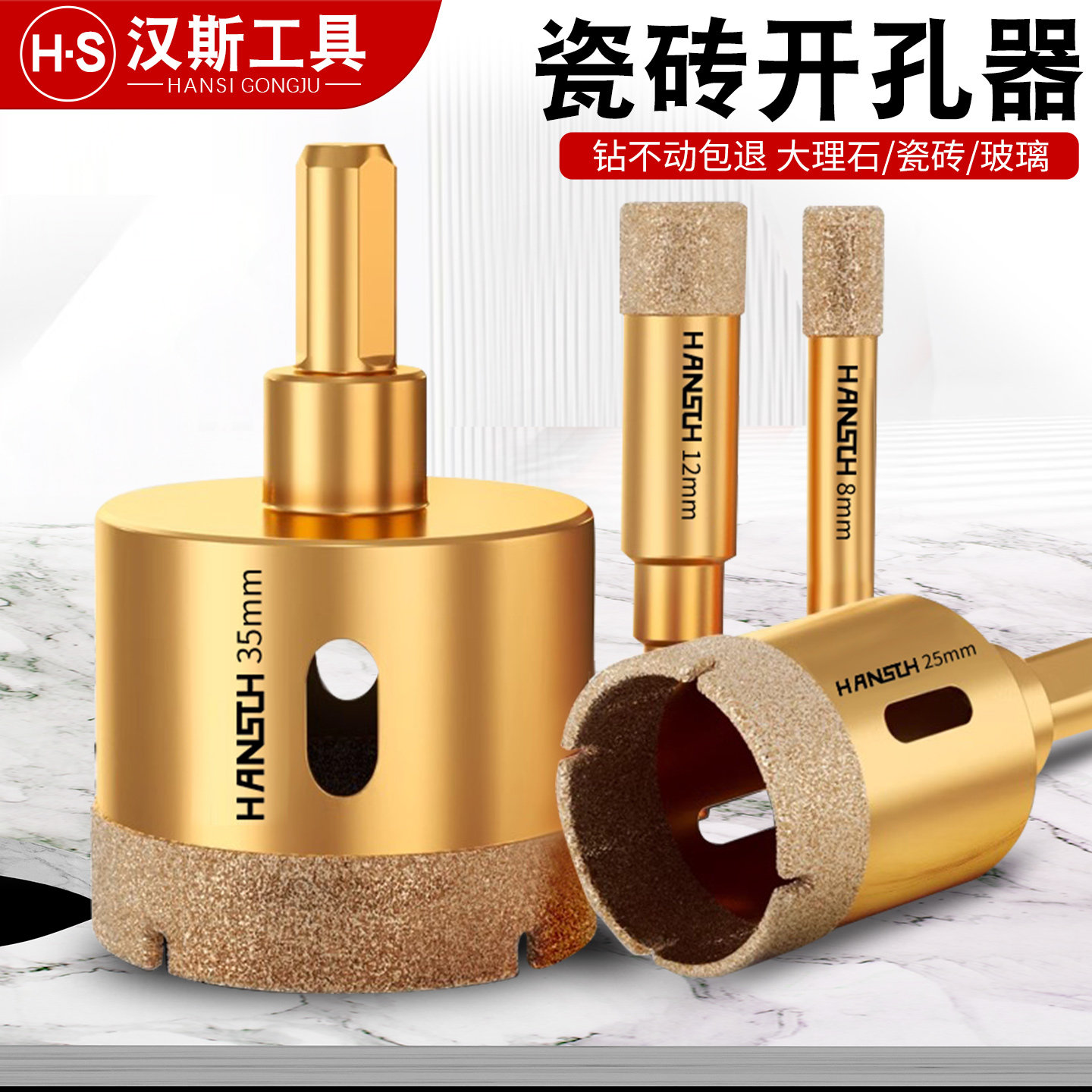 瓷砖开孔器大理石干打孔钎焊金刚石钻头玻璃开圆孔神器陶磁砖专用