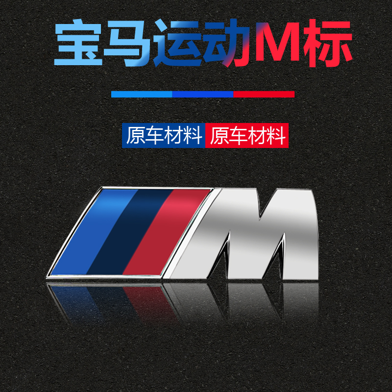 BMWm Punctuate New 3 Faculty 5 Department 1 Faculty 7 Department X2X1X5X3X6m5m3 Supplies Car sign Decorative Retrofit