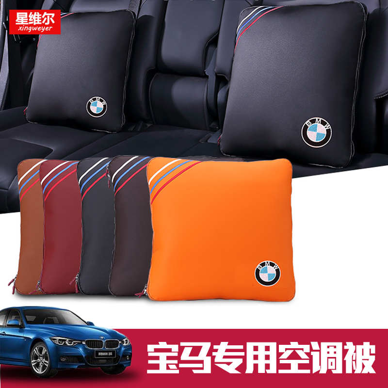 Suitable for BMW pillow quilt dual-purpose 3 series 5 series X3 car car air conditioning quilt pillow cushion pillow quilt