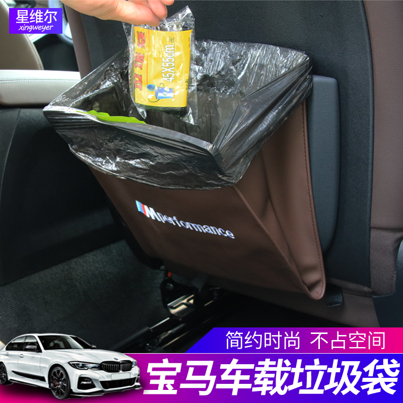 BMW on-board bins 1 series of 3 series X3X5X1X2 car pendants style folding and folding of the car garbage bags in the car