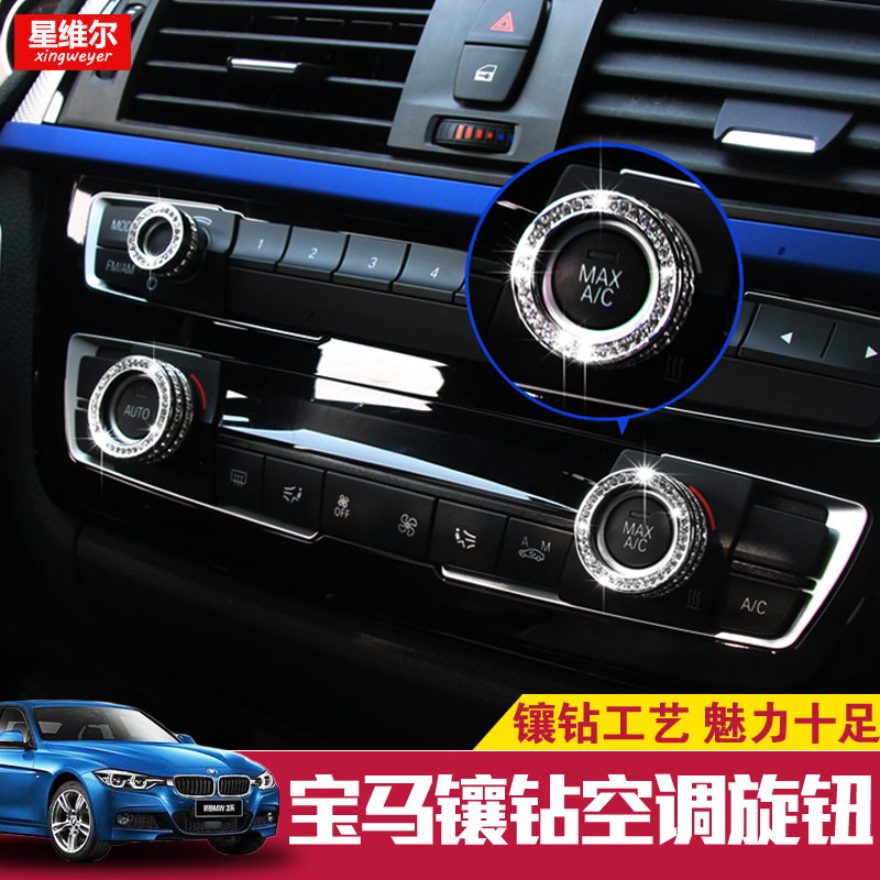 BMW new 5-series 3-series GT 1-7 series X2X4X5X1X3X6 mid-control air conditioning volume knob Decorative Supplies Interior