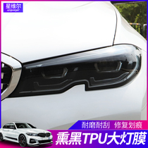 2022 models BMW new 3 series 5 series GT Headlight Protective Film Smoked Black 7 Series X1X3X4X5X6 Decoration Retrofit Film