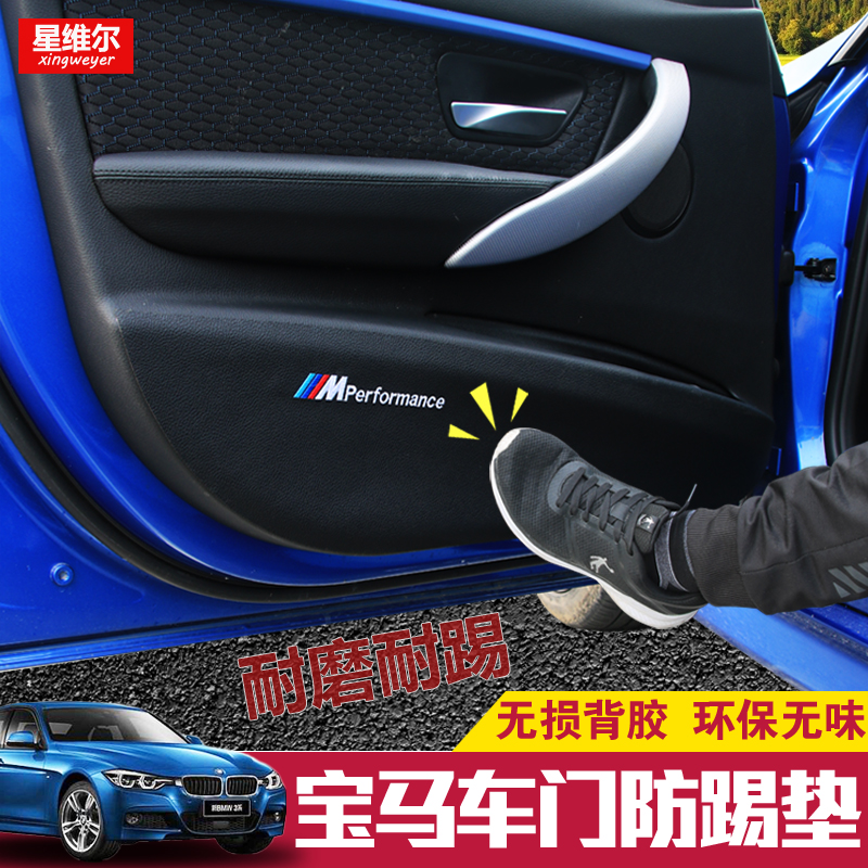BMW Doors Anti Kick Cushion New 3 Faculty GT 5 Department 1 Department Protective patch X2X3X1X5X6 Supplies Decorative Interior Retrofit